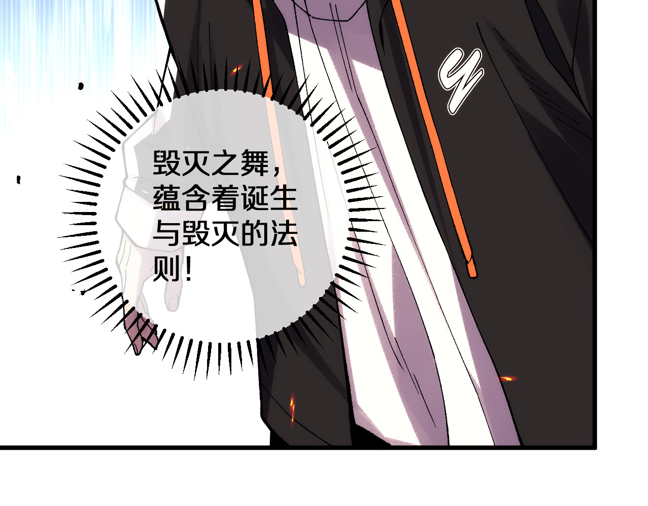第34话  青狮法相 第 84 页