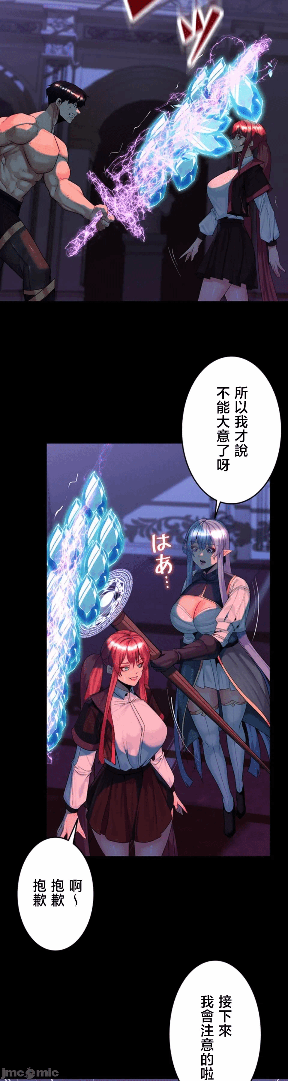 第34话 第 15 页