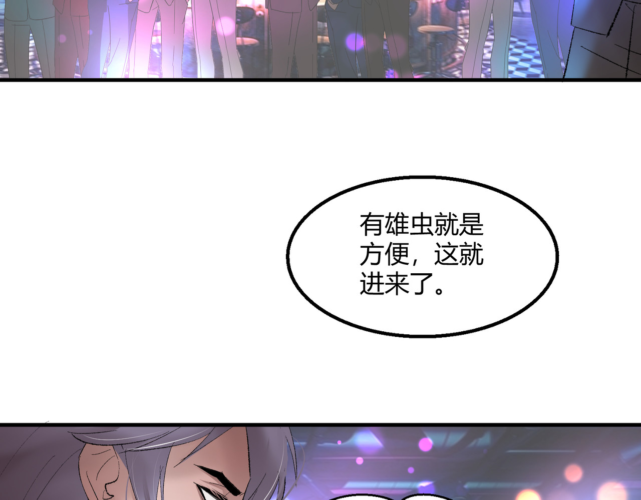 7-放开那个雄虫！ 第 20 页