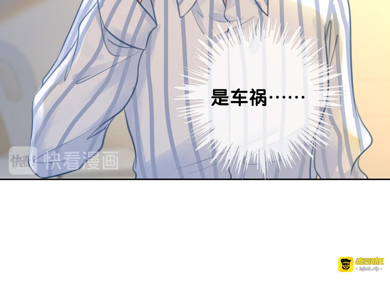 第127话 父母的车祸 第 55 页