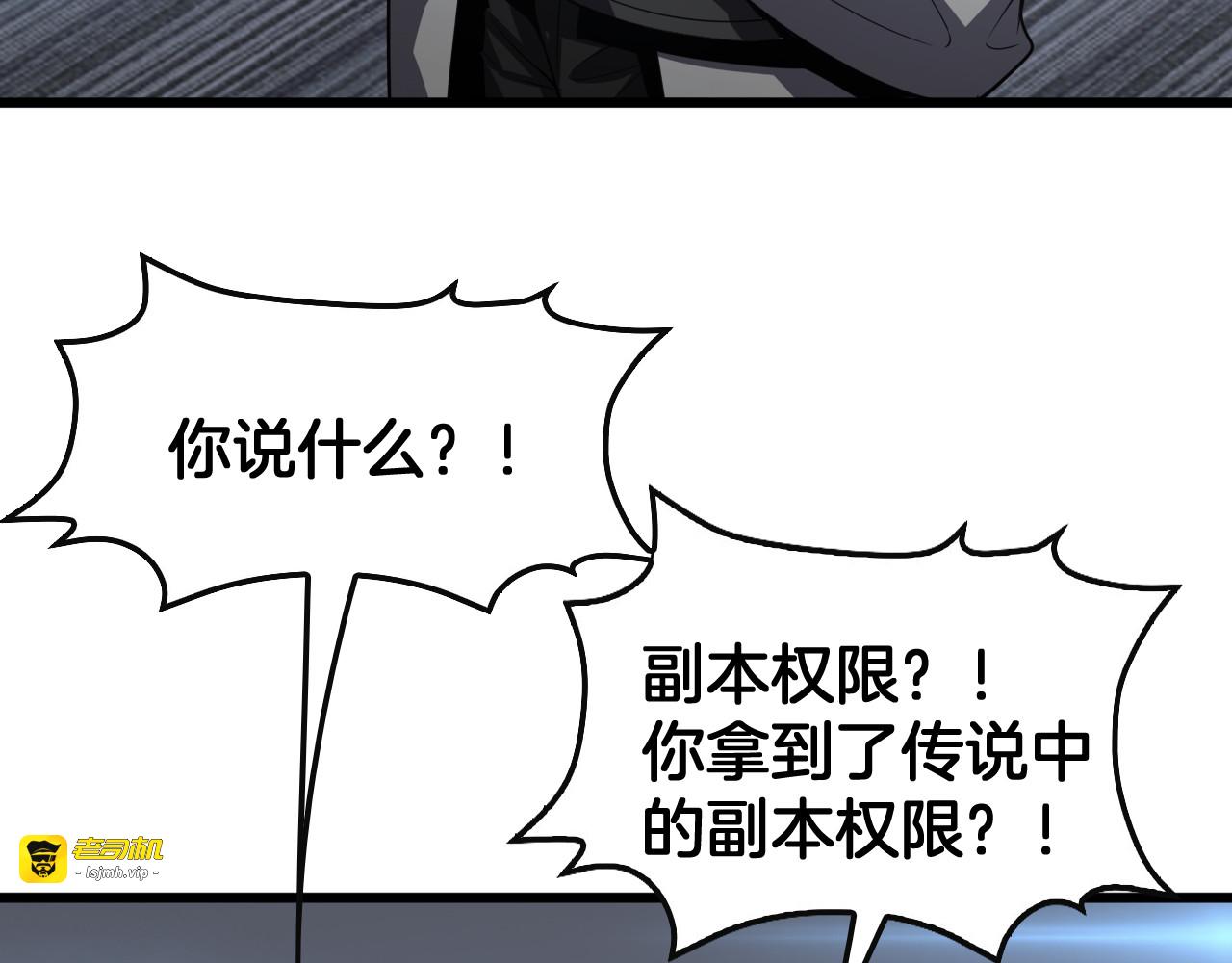 第66话 亮出底牌 第 95 页