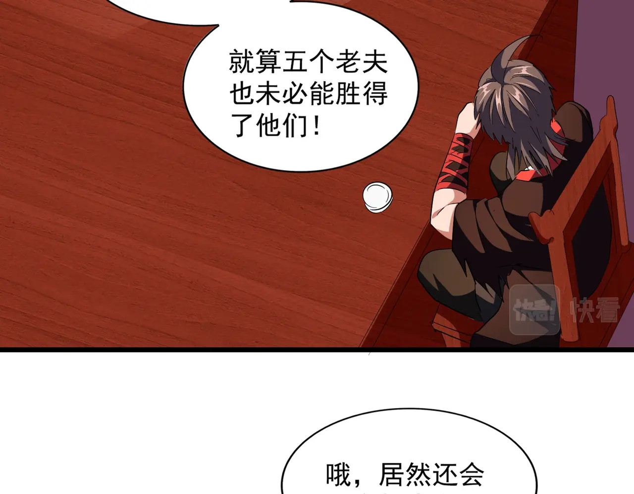 第243话 冰火 第 18 页