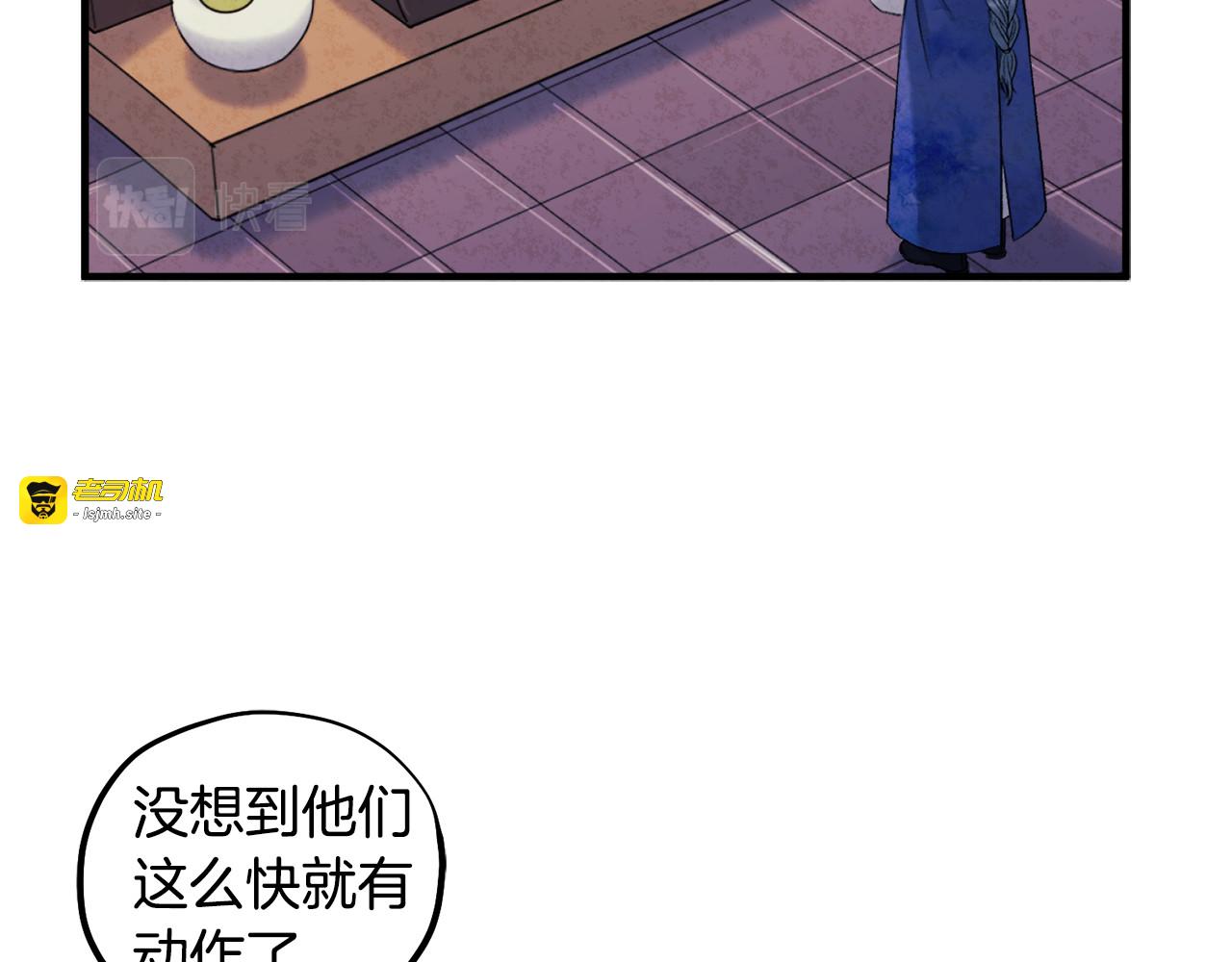 第83话 最高待遇 第 121 页
