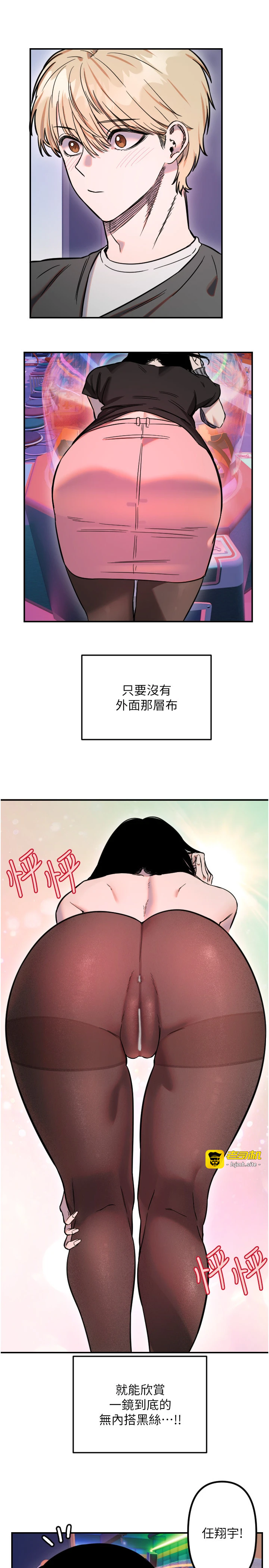 第55话 - 我的下半身只对妳有反应 第 17 页
