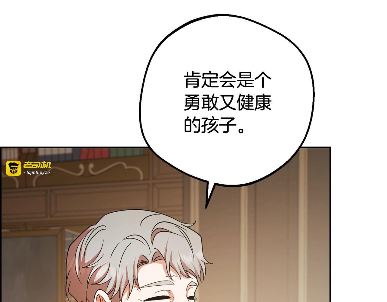 第66话 我一定会保护她的！ 第 165 页