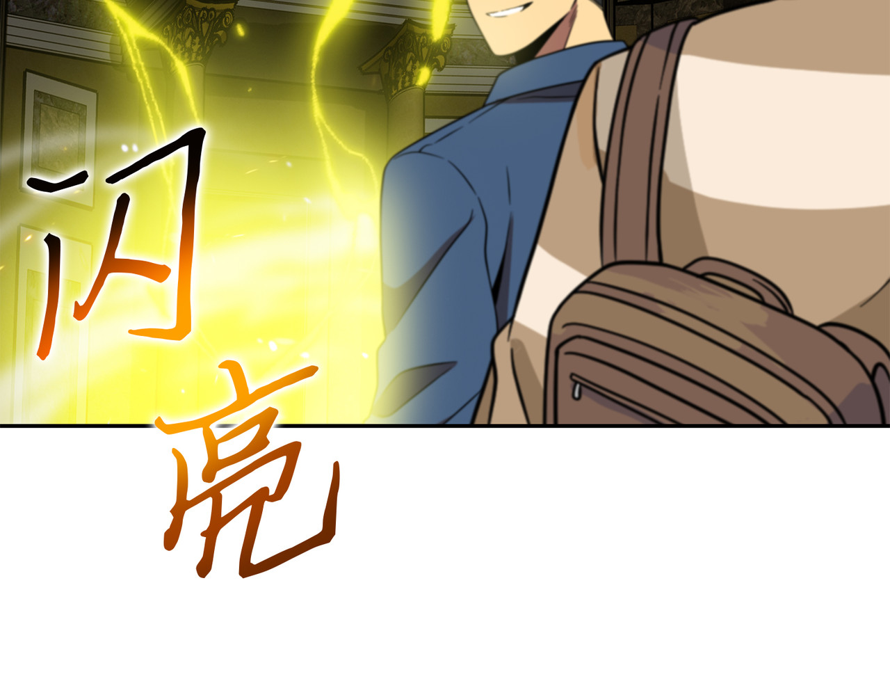 懒惰之古墓 第 174 页