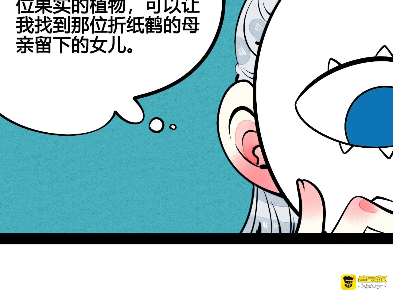第26话 面神失恋了？！ 第 23 页