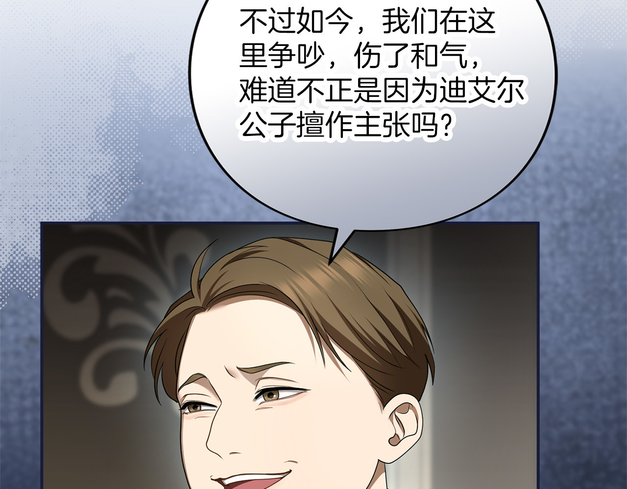第68话 对立 第 218 页