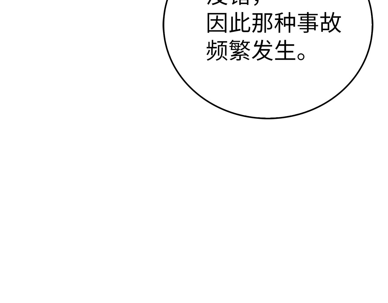 第88话 最终胜者 第 22 页