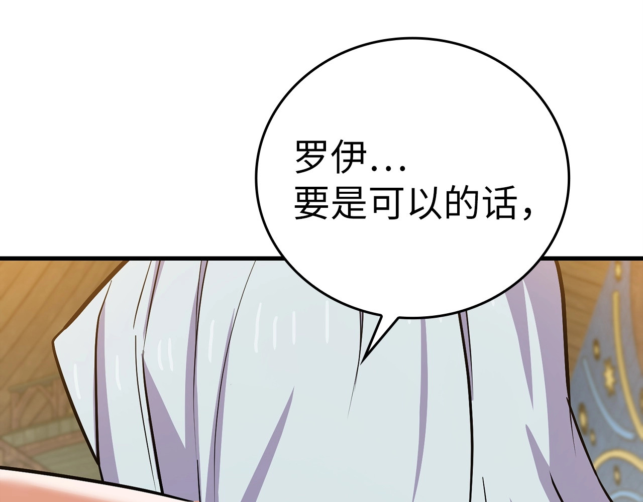 第18话 再见艾拉 第 98 页