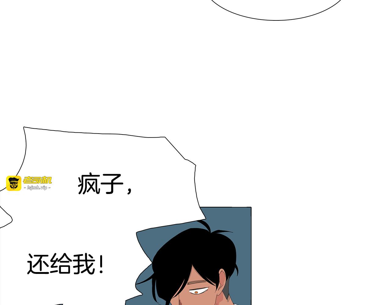 第35话 对不起来晚了 第 37 页