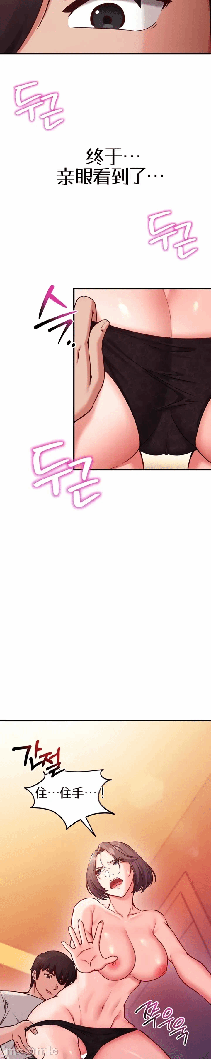第2话 第 17 页