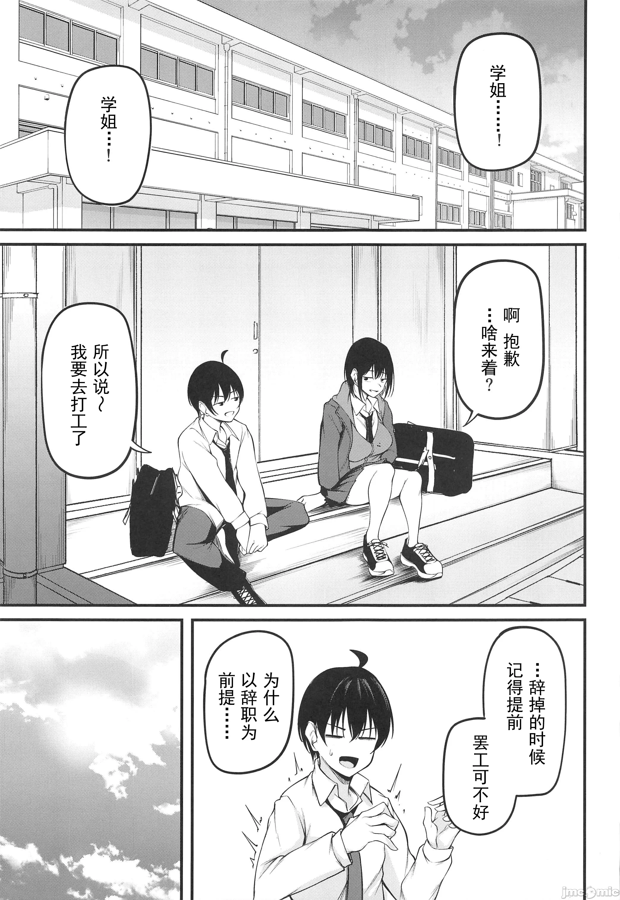 第一话 第 40 页