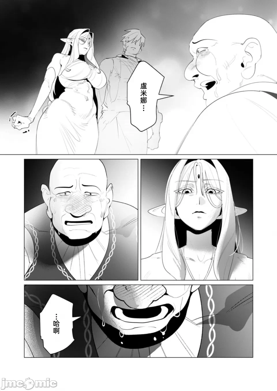 第47话 第 16 页