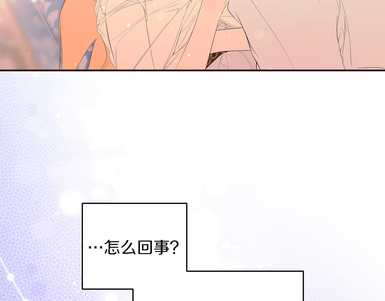第114话 只能给我看 第 48 页