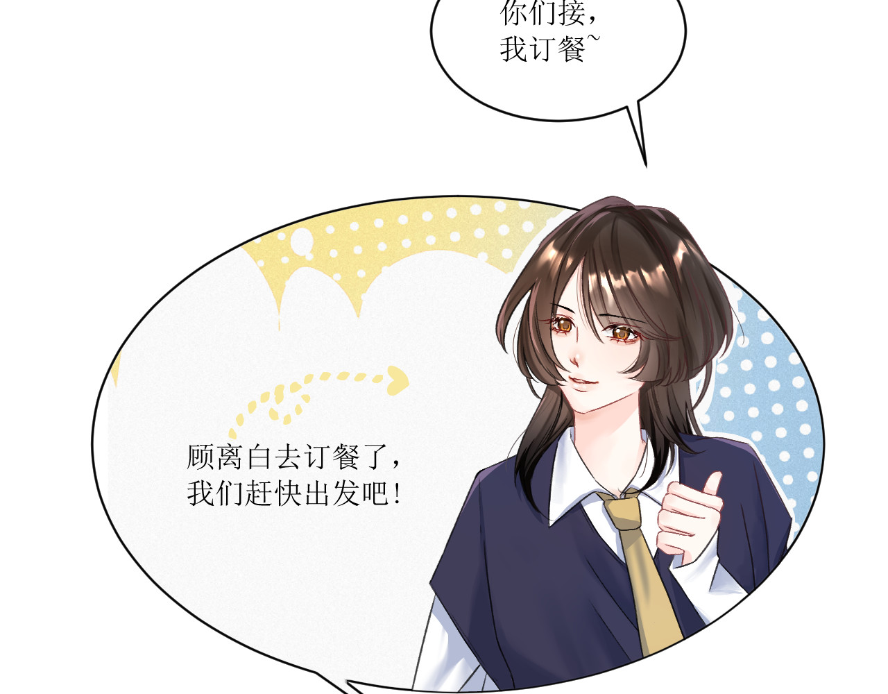 第一话 陈默 第 20 页