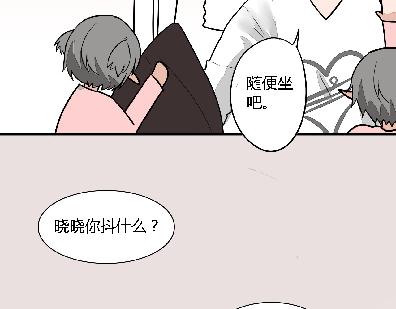 第26话 你干嘛碰我那个部位…… 第 30 页