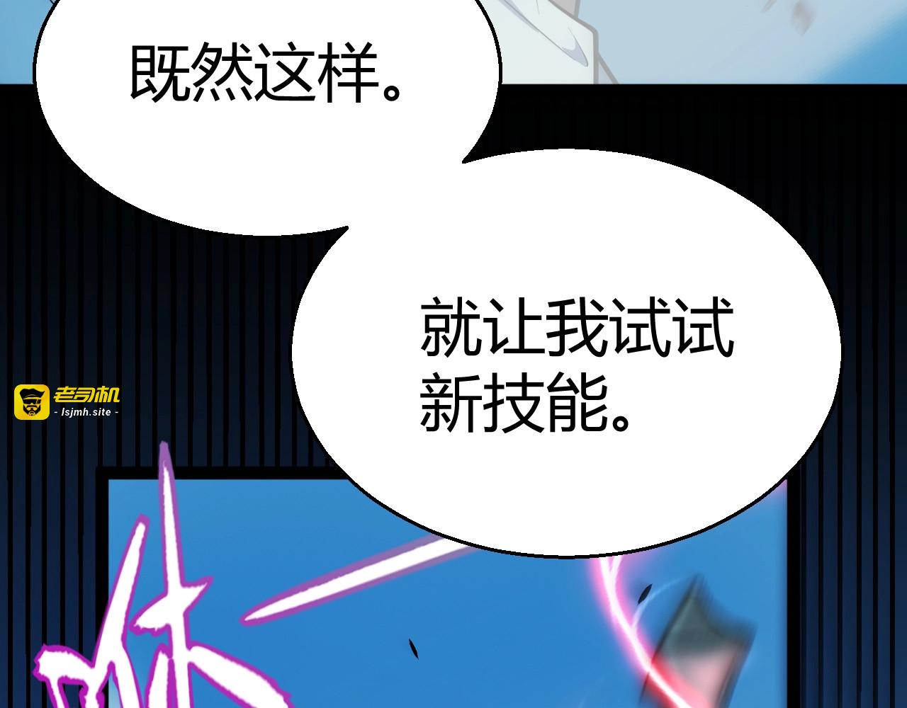 第8话 红岩洞窟！离奇的任务！ 第 107 页