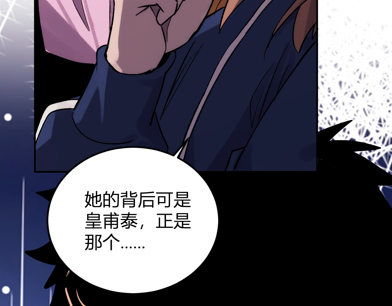第28话 美女外卖员？ 第 98 页