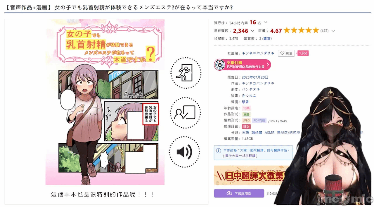 第一话 第 16 页