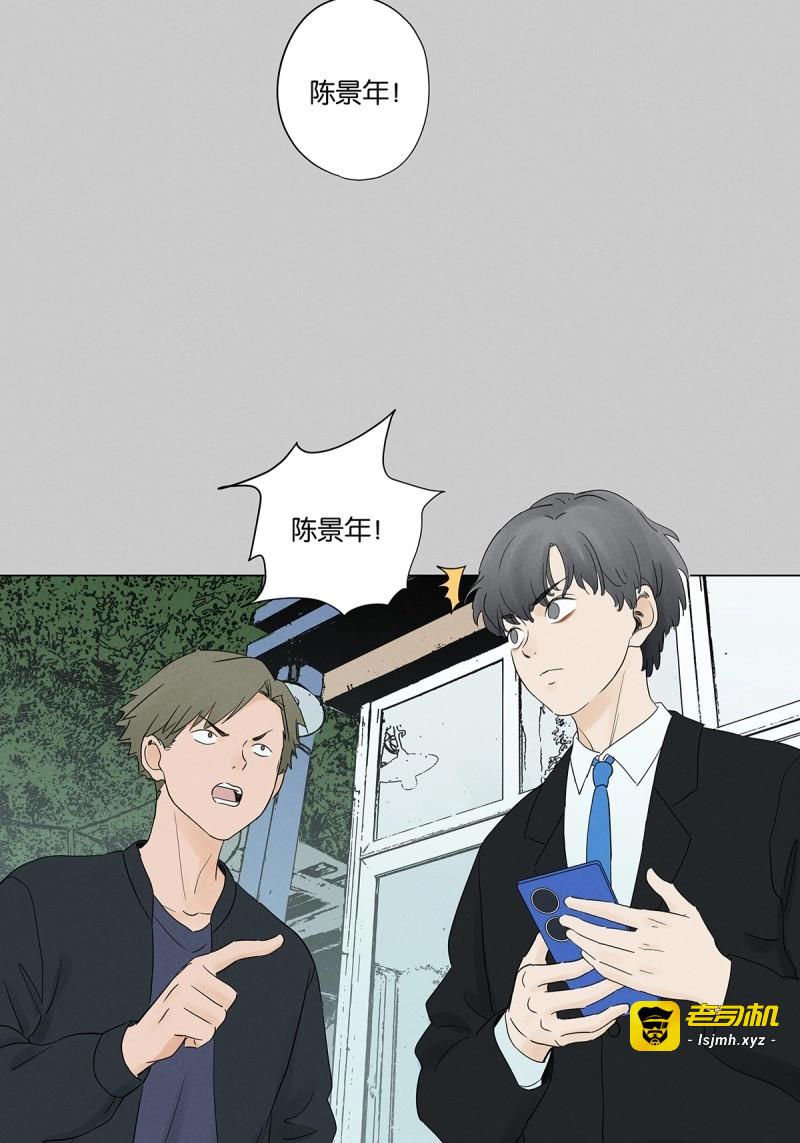第75话 第七十四回：聊天记录 第 3 页