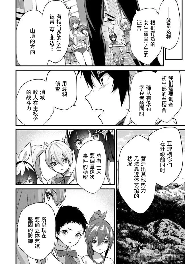 我在异世界因赋予魔法和召唤魔法而左右为难 [ツカモリシュウジ 横冢司 マニャ子] ぼくは异世界で付与魔法と召唤魔法を天秤にかける 第26话 - 13