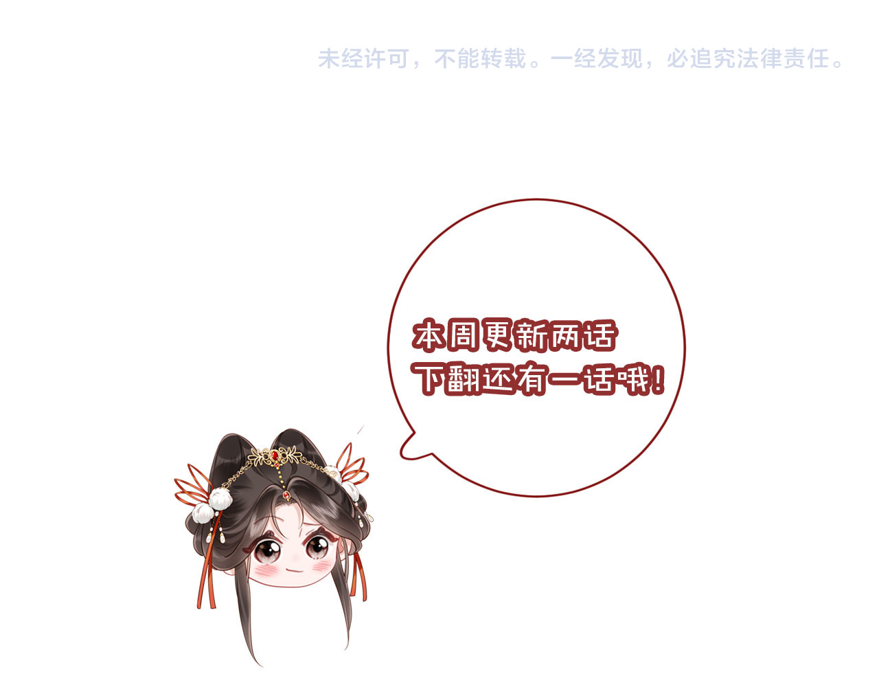 第19话 庄离的护短 第 124 页