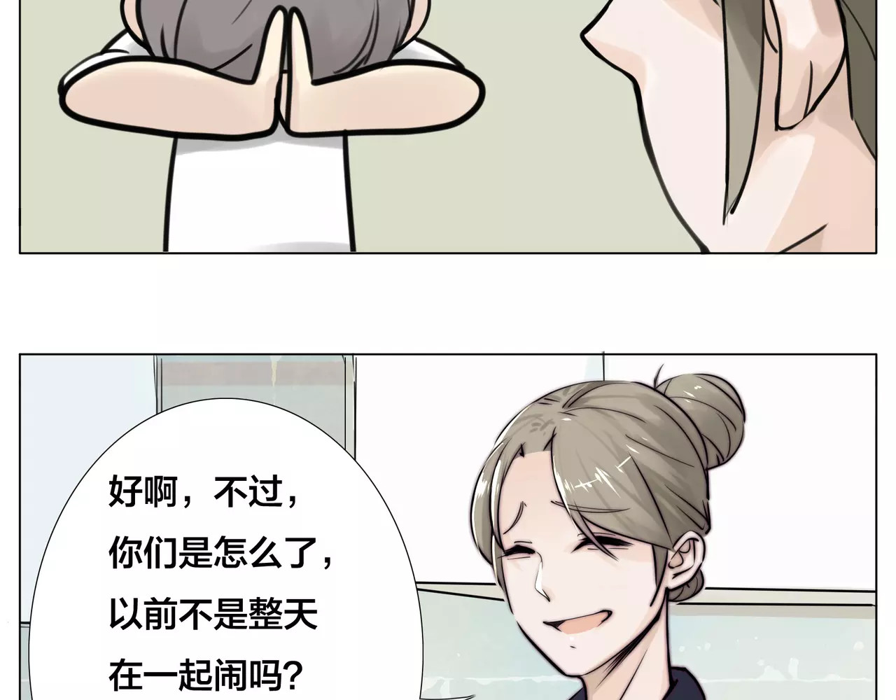 第14话  情敌介入 第 70 页
