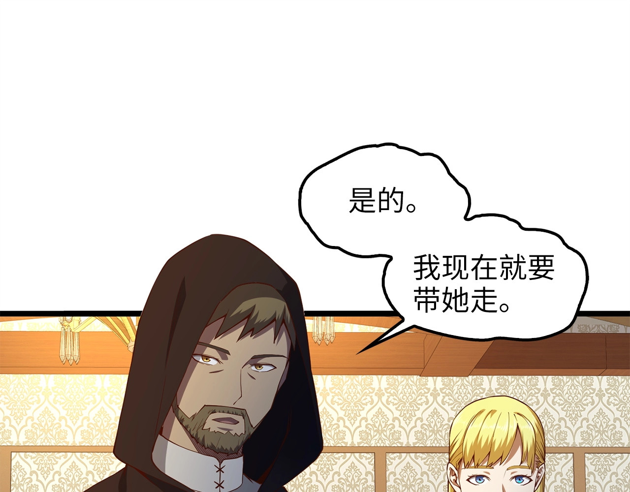 第50话 交易一下 第 114 页