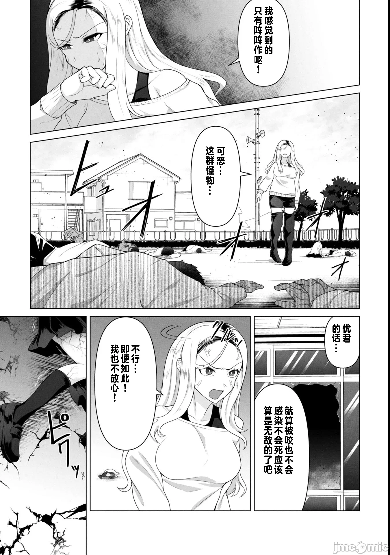 第15话15 第 6 页