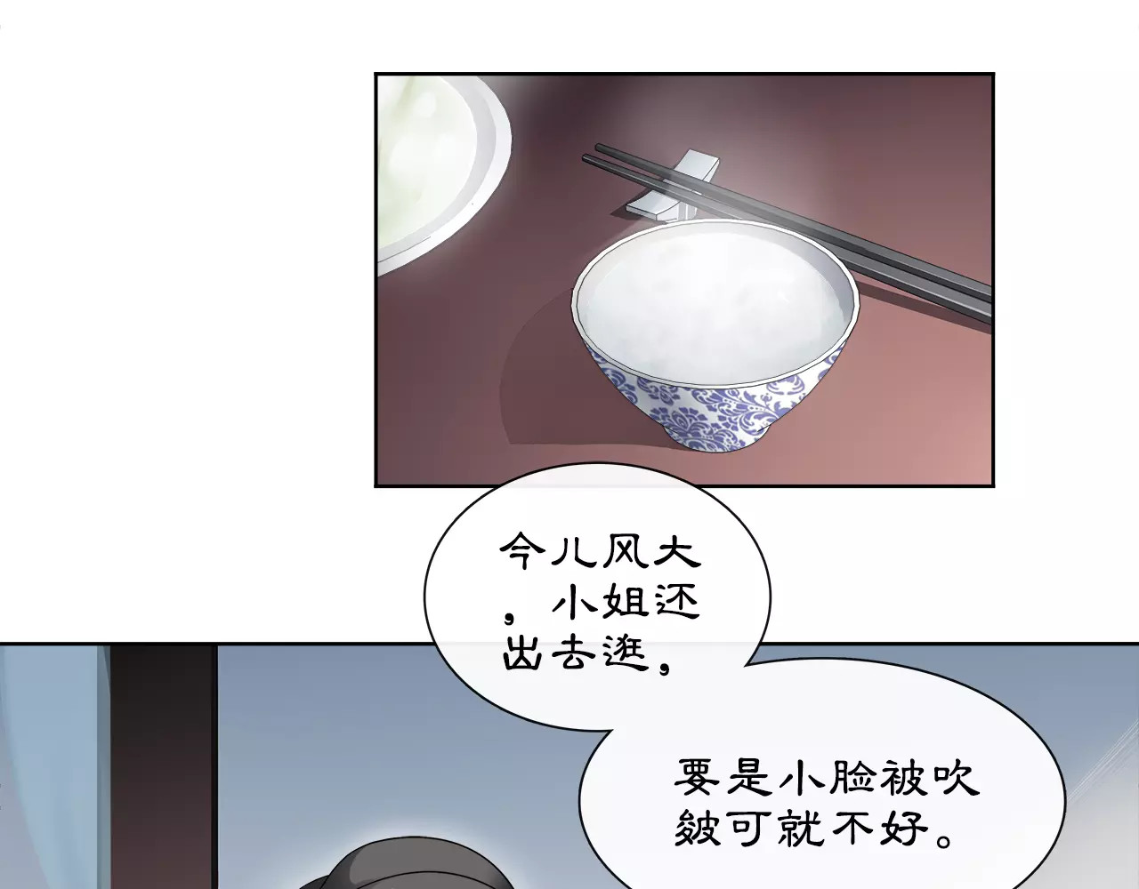 第19话 趁人之危 第 38 页