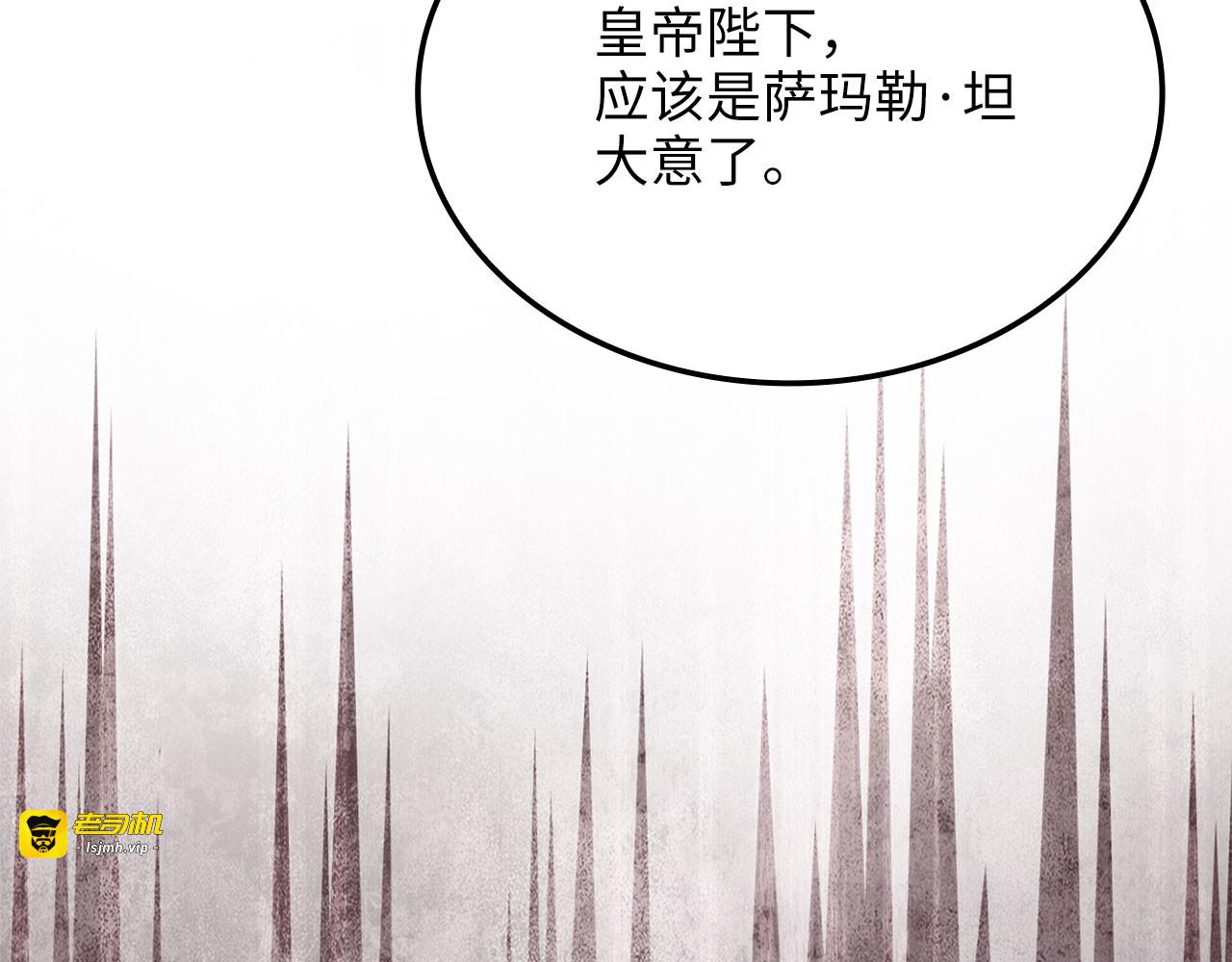 第189话 认输？ 第 21 页