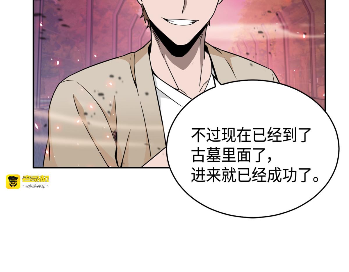 真正的主人 第 9 页