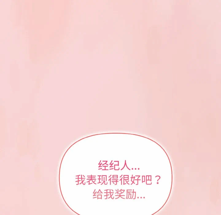 第3话 第 46 页