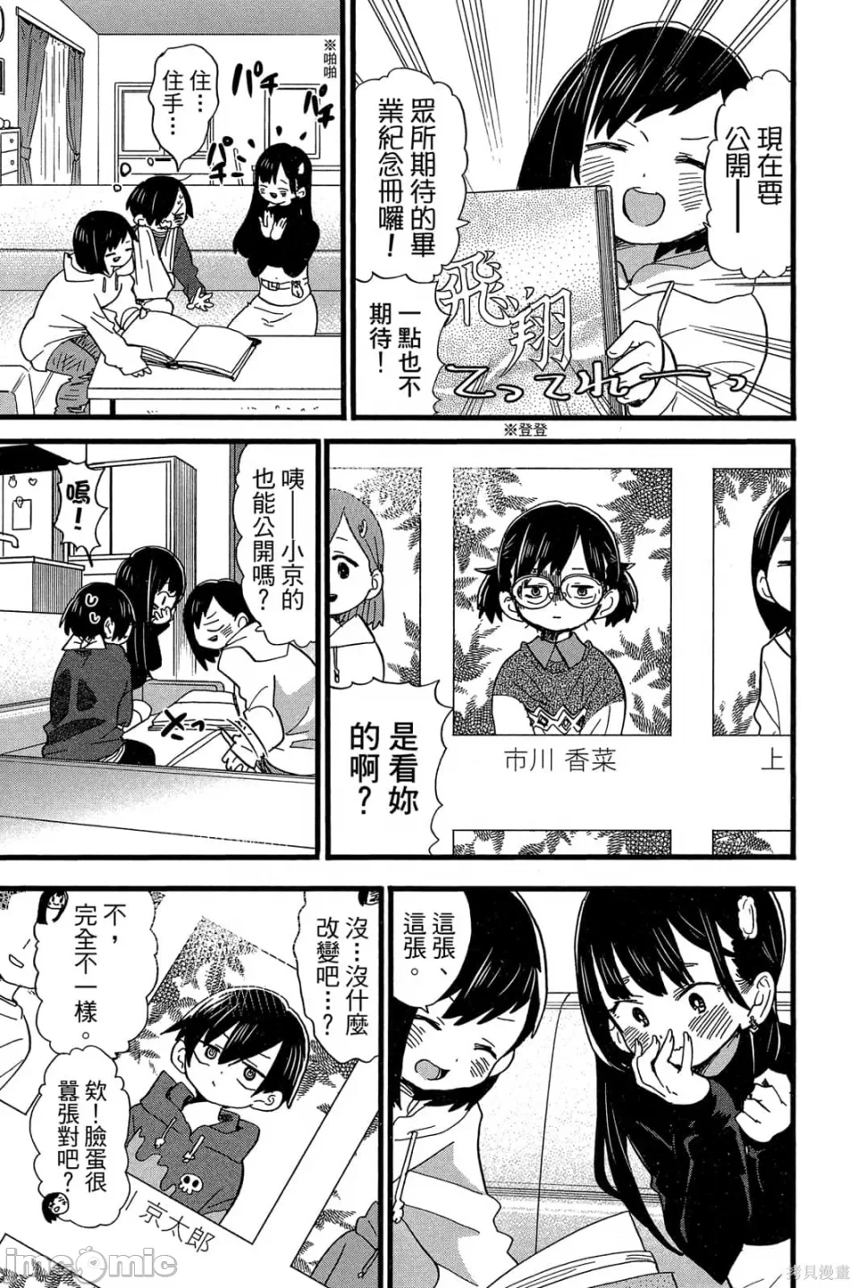 第7话 第 130 页