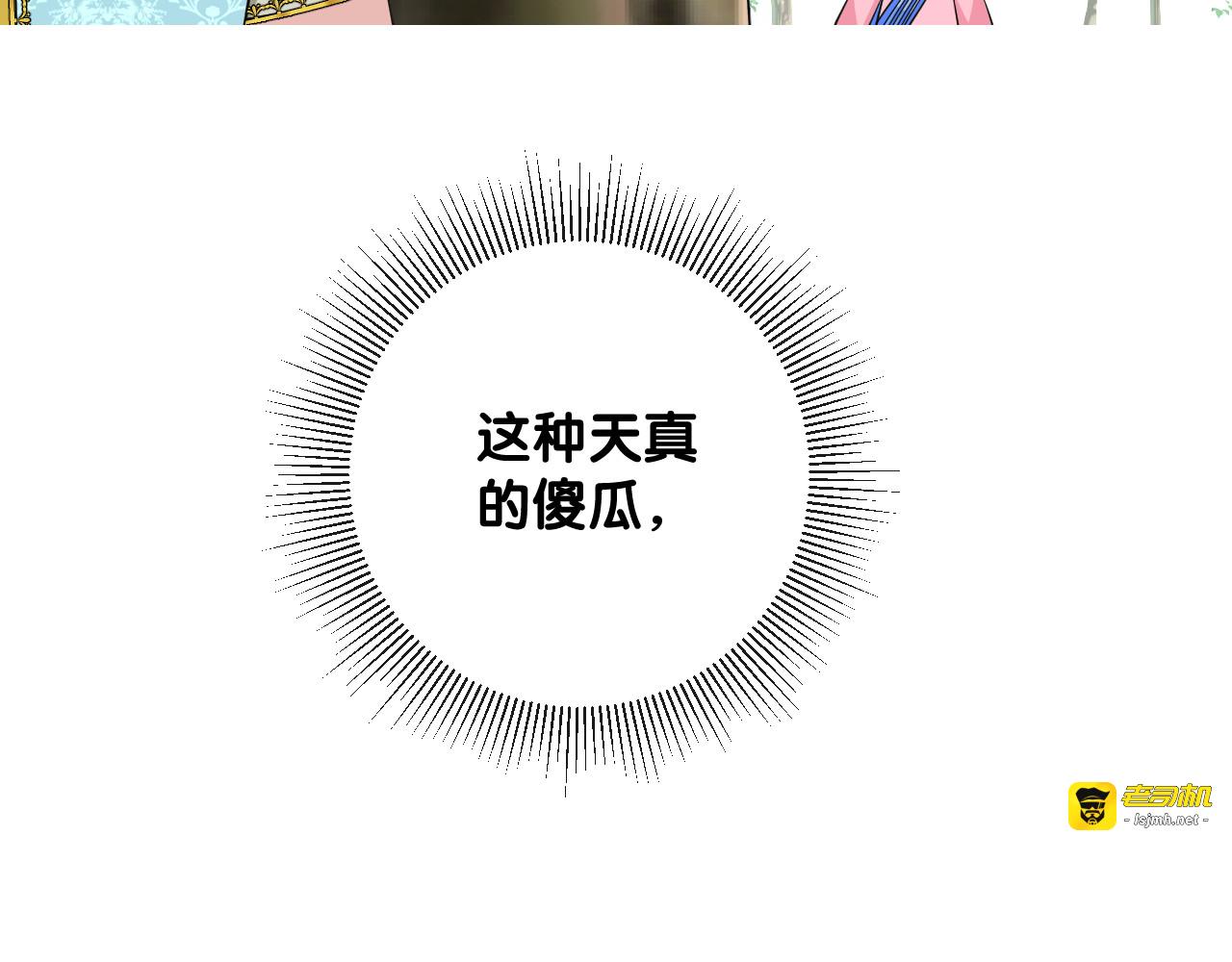 第二季 32.许愿树的精灵 第 37 页
