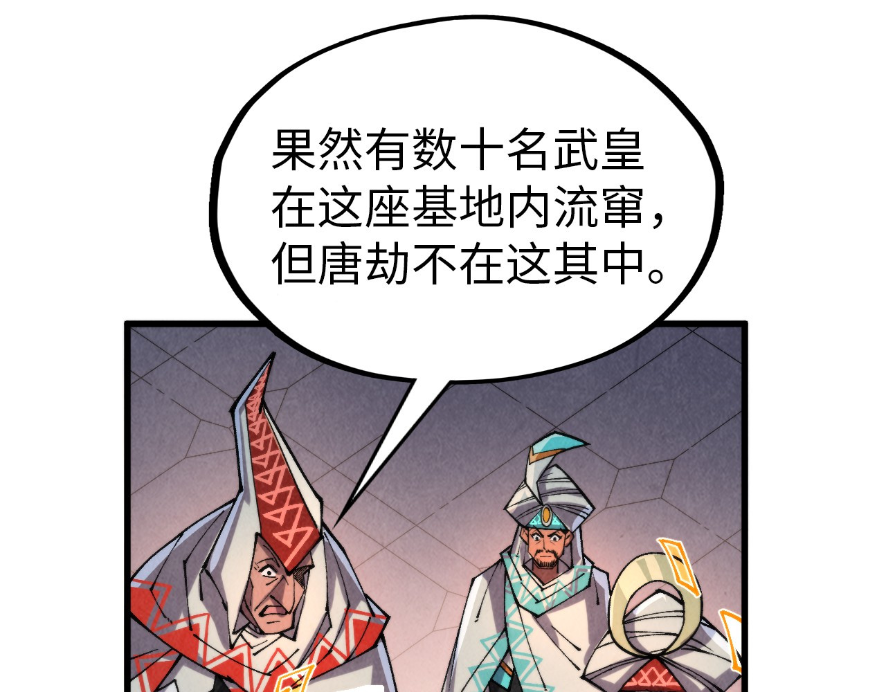 第330话 捷径 第 26 页