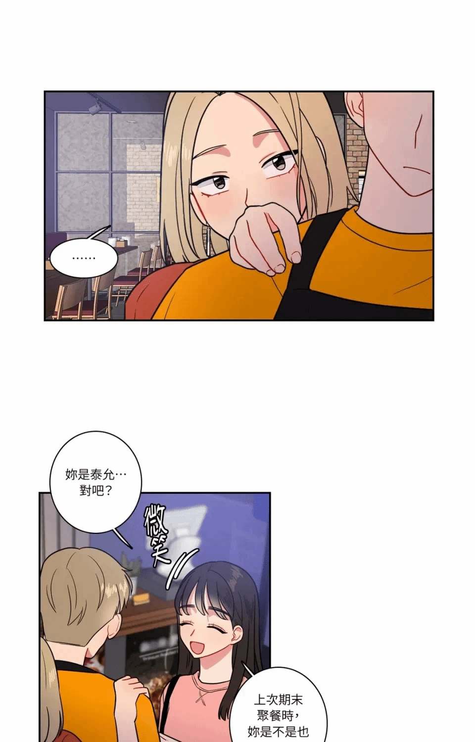 第19话 第 44 页