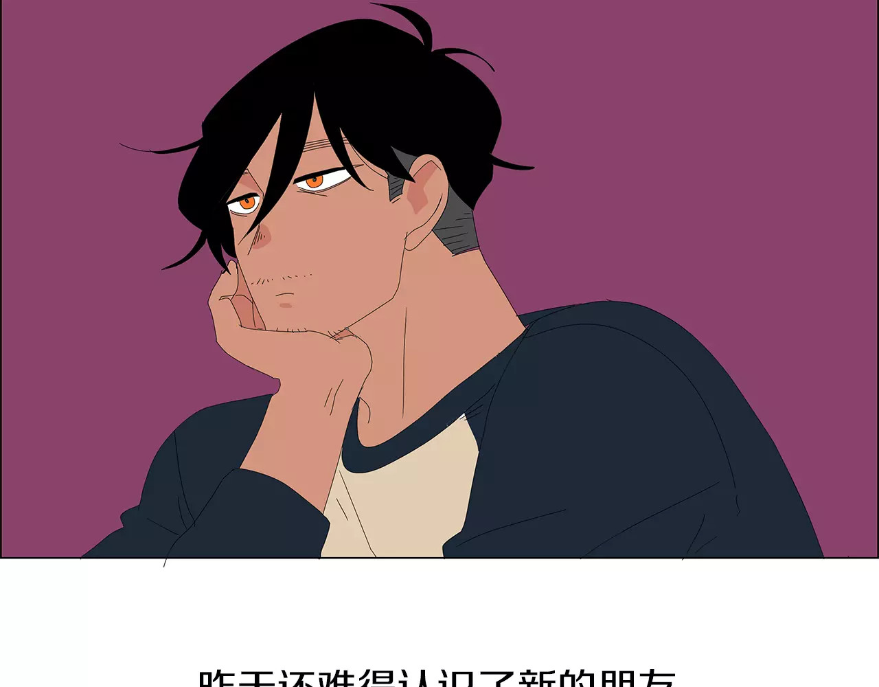 第18话 跟他交往是什么感觉 第 48 页