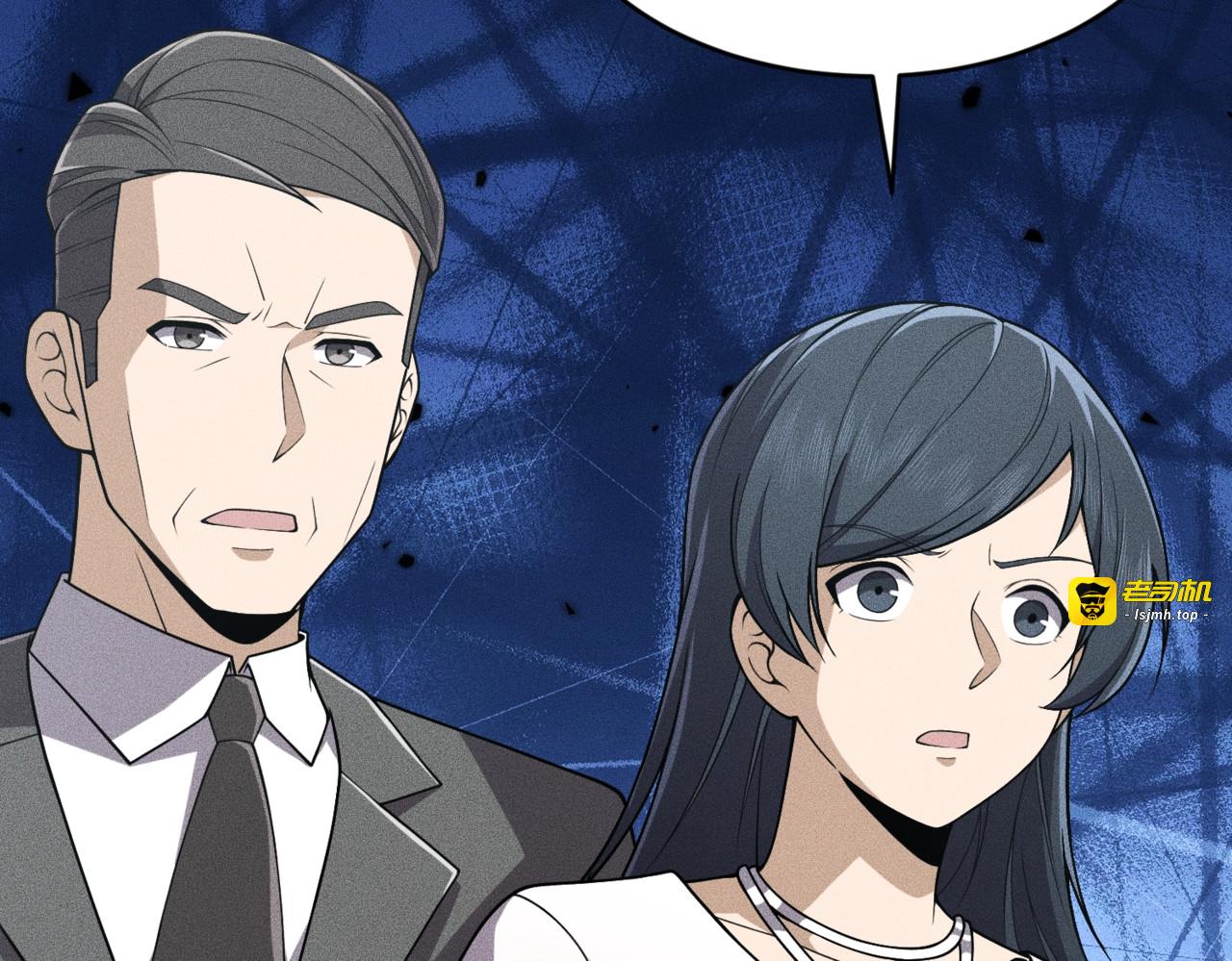 第16话 大姐的任务！ 第 171 页