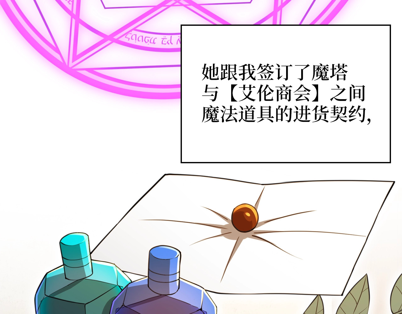 第89话 打了小的来老的 第 36 页