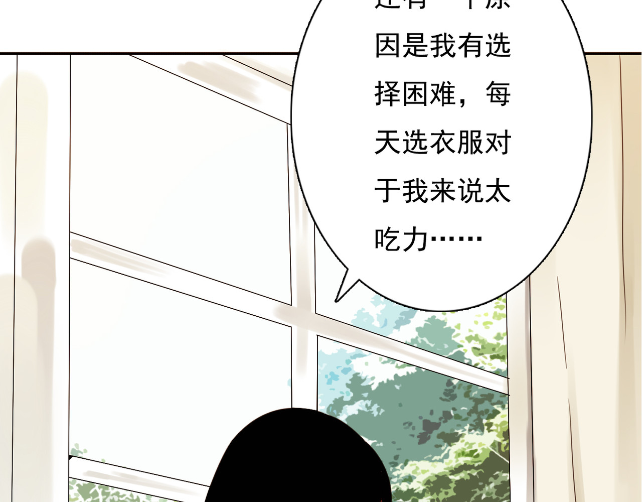 第2话 所爱非他 第 52 页
