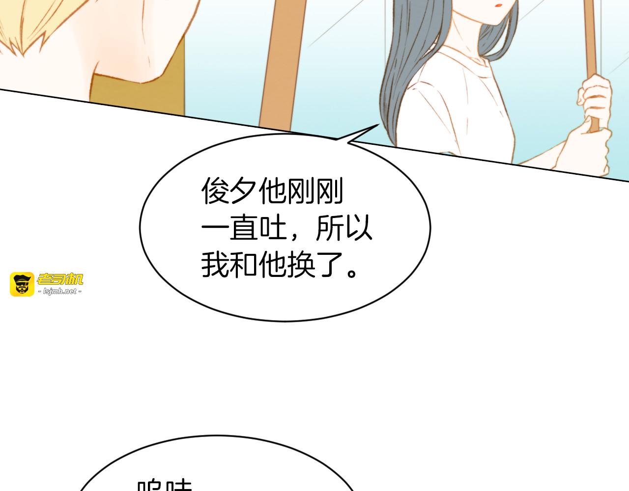 第66话 羡慕 第 15 页