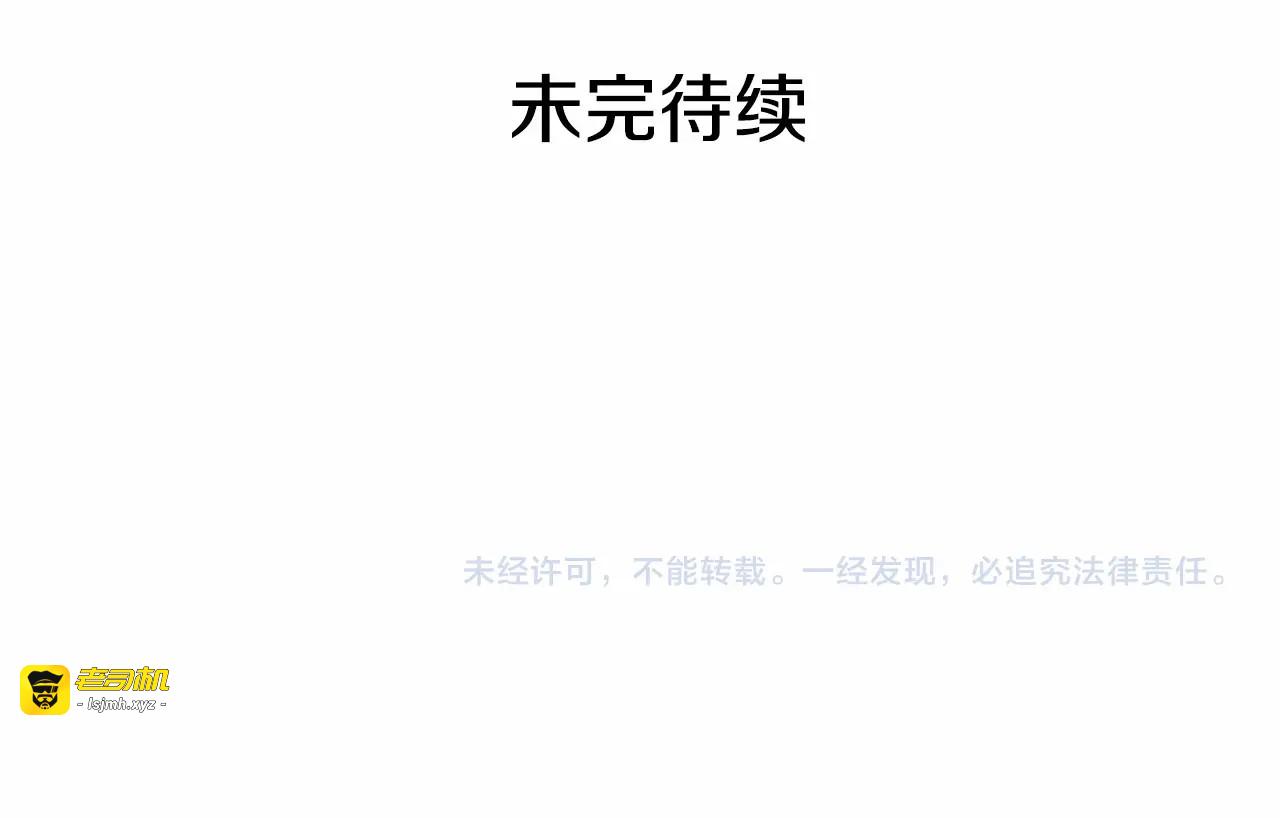 第148话 成为你的第一次 第 167 页