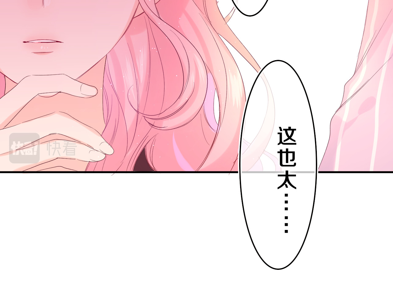 第26话 你不想跟我一起坐吗？ 第 38 页