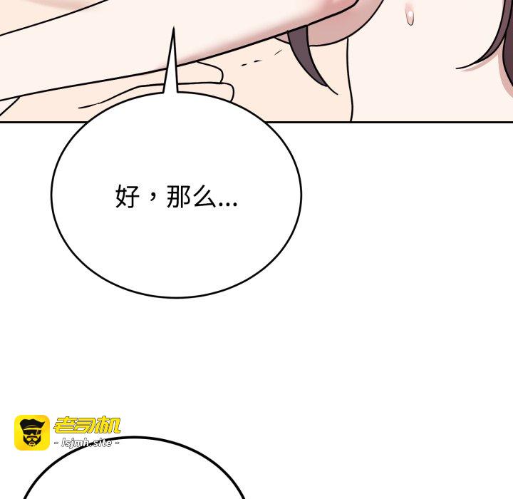 第9话 第 45 页