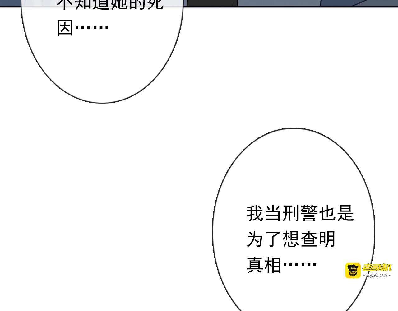 第70话 直男的关心方式 第 51 页
