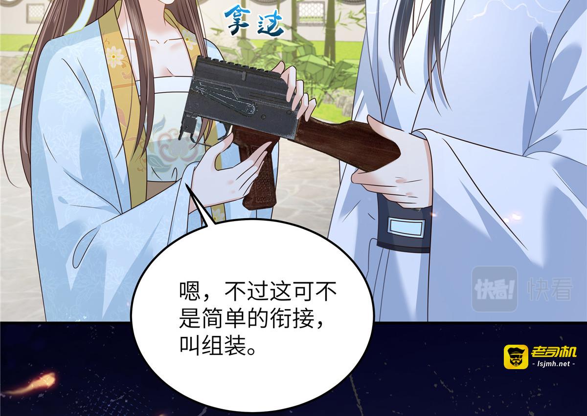 第274话 百步穿杨 第 37 页