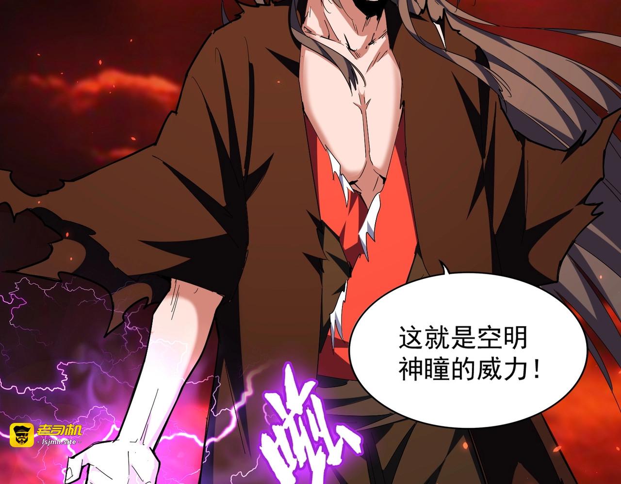 第285话 外挂越发离谱 第 111 页