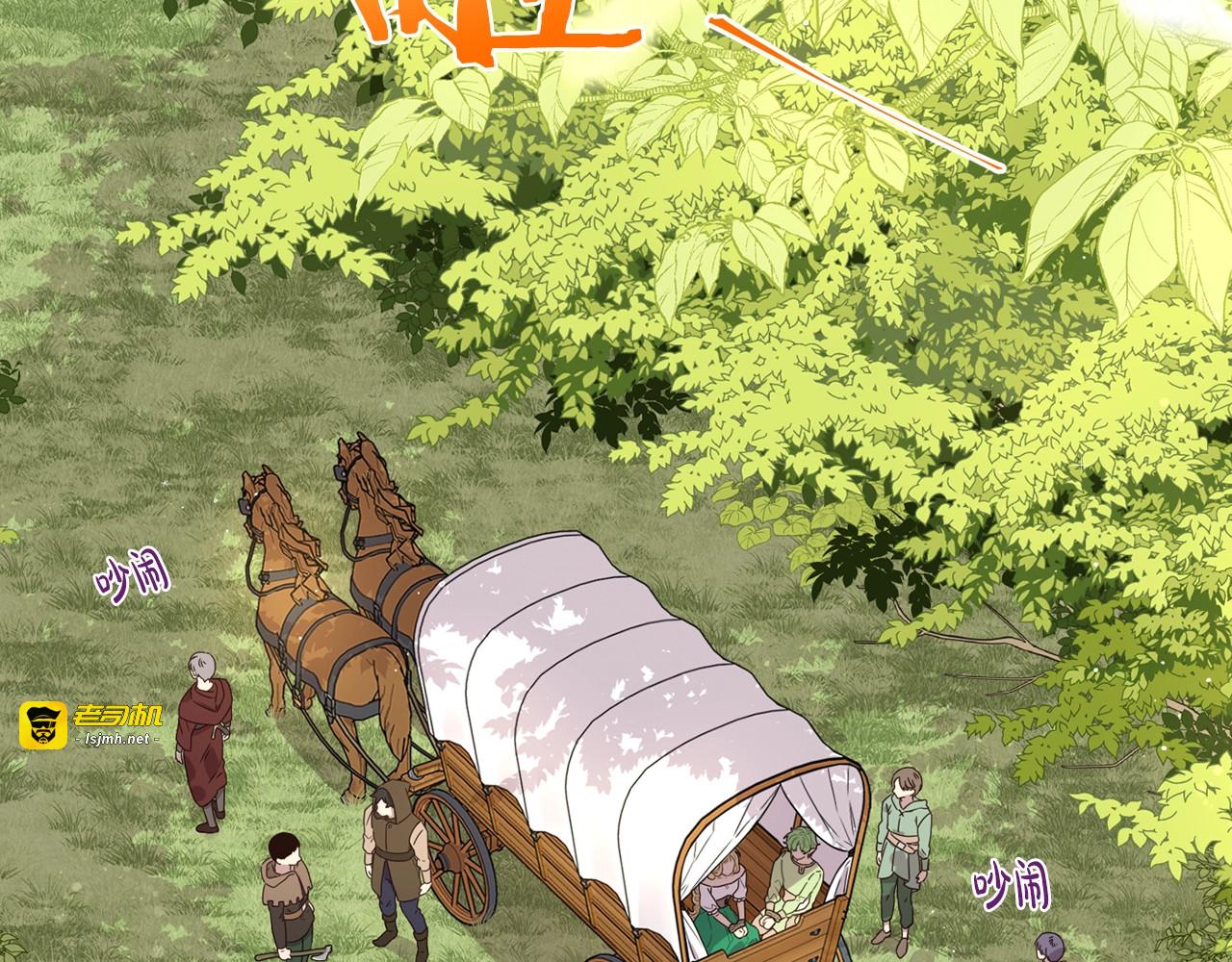 第44话 谁和你是情侣？ 第 5 页